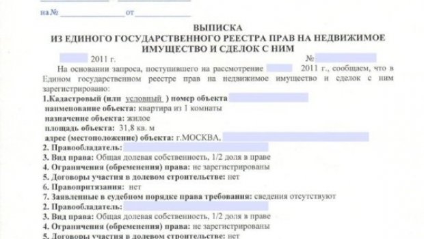 Егрп Москва Официальный Сайт