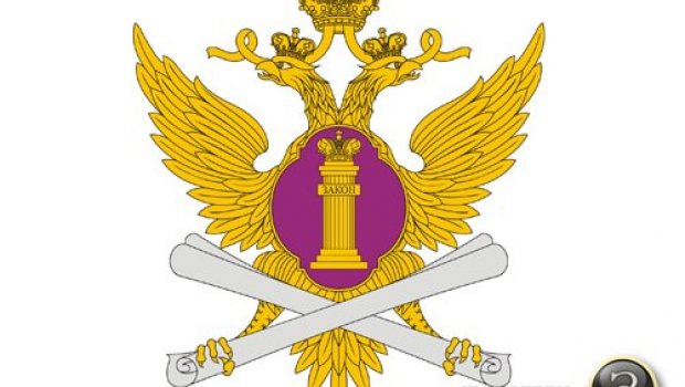 Федеральная Регистрационная Служба