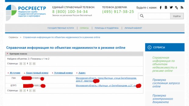 Кадастр Земли