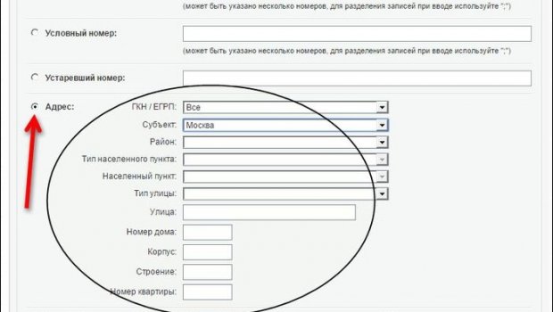 Кадастровый Номер Объекта