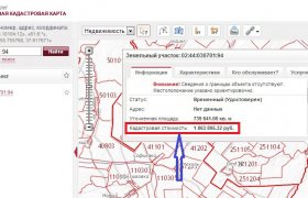 Где Узнать Кадастровую Стоимость Земельного Участка