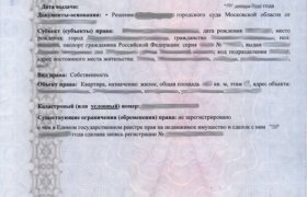 Государственная Регистрация Права