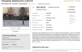 Как Получить Кадастровый Номер на Земельный Участок