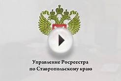 Портал Росреестра