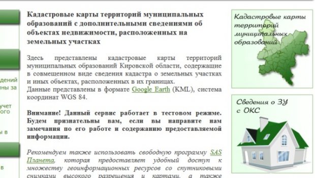 Дежурная Кадастровая Карта