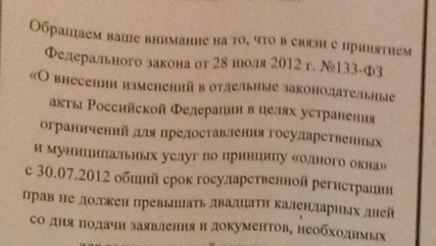 Федеральная Регистрационная Служба по Московской Области