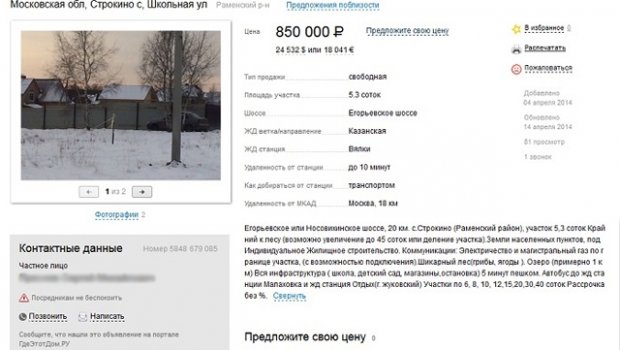 Как Получить Кадастровый Номер на Земельный Участок