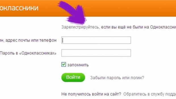 Регистрация Сайт