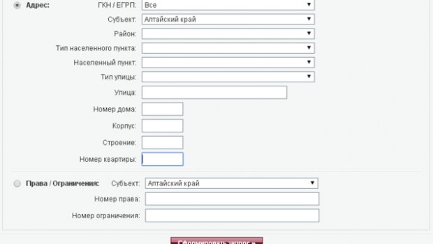 Узнать Кадастровый Номер Квартиры